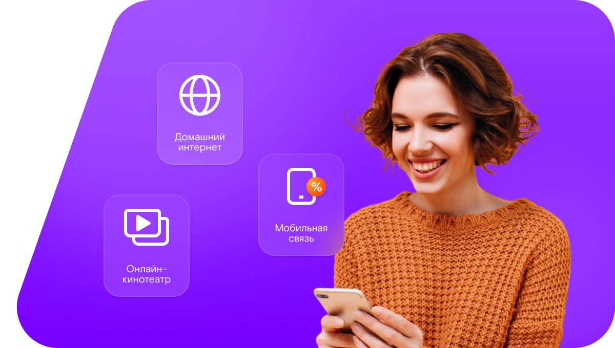 Промо-тарифы Ростелеком в посёлок Карповка (Республика Татарстан)